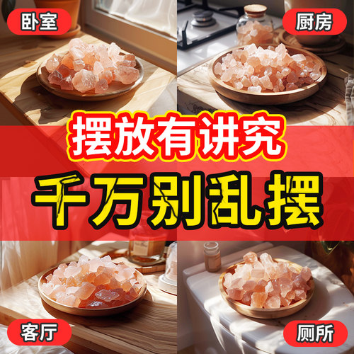 喜马拉雅玫瑰粗盐净宅全套御守盐摆件大颗粒海盐搬家乔迁新居容器