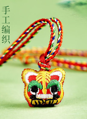 端午节五彩绳宝宝吊坠