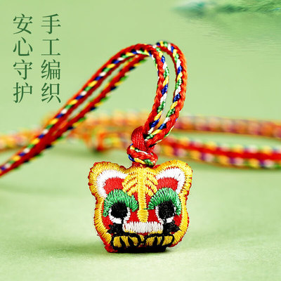 端午节五彩绳宝宝吊坠
