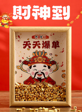 财神相框乔迁客厅入口桌招财小元宝工作站摆件你我发财