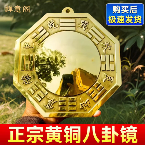 八卦镜凸镜铜享85折还送12件好礼