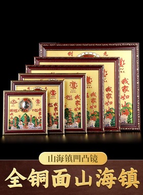 全黄铜山海镇户外挂件室内摆件八卦图麒麟山海镇天官福凸镜
