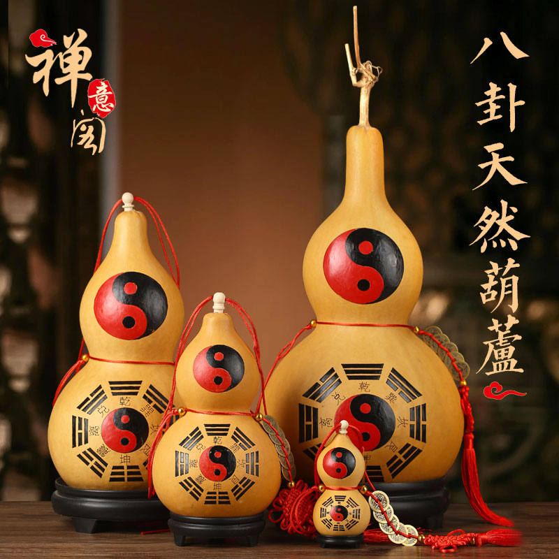 八卦挂件家居工艺饰品天然葫芦