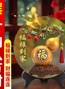 八方来财客厅摆件高级感家用