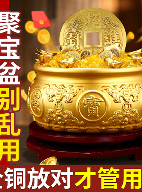 聚宝盆摆件招财聚财生财家用存钱罐黄铜米缸店铺办公室开 业礼物