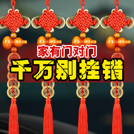 五帝钱门对门桃木葫芦挂件开口真品铜钱大门厕所门口吉祥小中国结