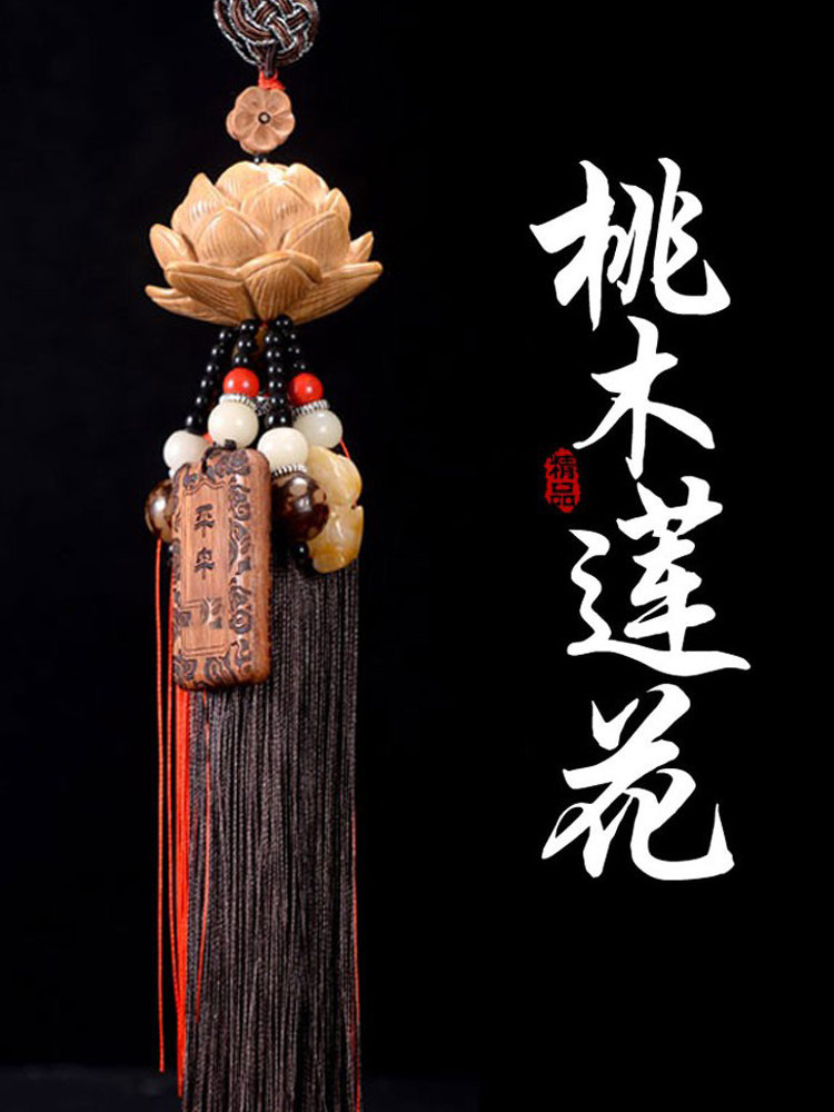 汽车挂件铜葫芦檀木车挂高档桃木莲花车内吊饰五帝钱檀香铜钱挂件
