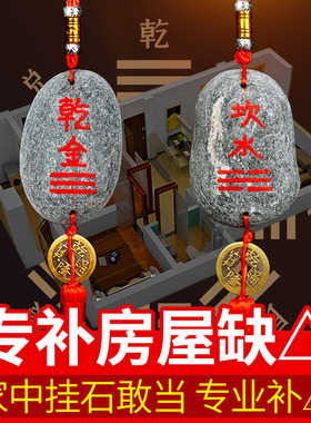 泰安石敢当房屋缺角补角牌摆件家用正东南西北乾坤艮卦挂件旗舰店