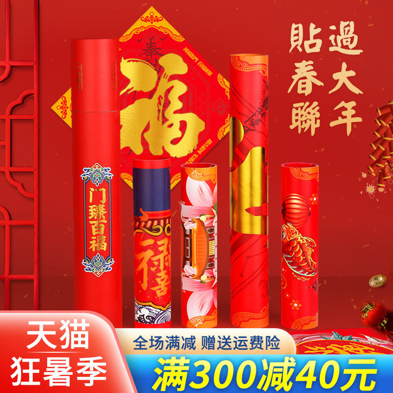 2022 Year of the Tiger The Lunar New Year Spring Festival Antithetical couplet Spring festival couplets Housewarming Move New home Blessing Door post Door Union Door God New Yearin the Home accessories , Mural  category - from Buy2taobao.com to provide professional Taobao agent buy service