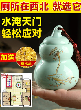 浴室陶瓷葫芦饰品避水，西北角厕所兽药瓶，纠正荷花，净化降水