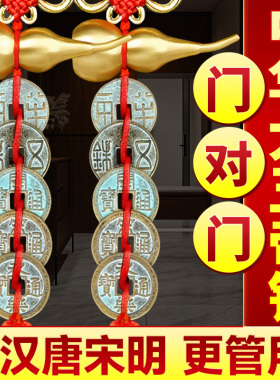 秦汉唐宋明中华大五帝钱挂件