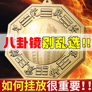 全铜黄铜八卦镜凸镜凹镜真品九宫太极家用乔迁门口大门阳台挂件