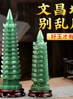 2025文昌塔九层东陵玉9层十三层13层天然水晶玉石九层的书房摆件