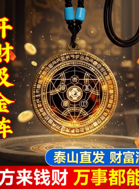 六芒七星开财阵挂件吊坠钥匙扣