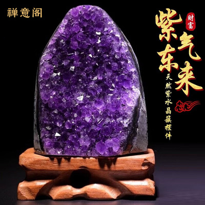 天然紫晶洞假一罚万支持鉴定