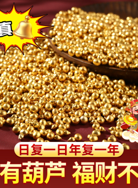 沙金小葫芦财富进家门