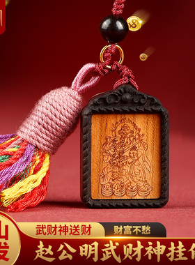2026年赵公明五路财神招财挂件