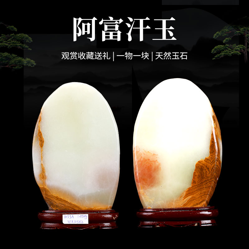 阿富汗客厅摆件观赏奇石