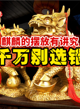 铜麒麟摆件黄铜开 业礼品一对脚踩八卦装饰家居客厅工艺礼品摆饰