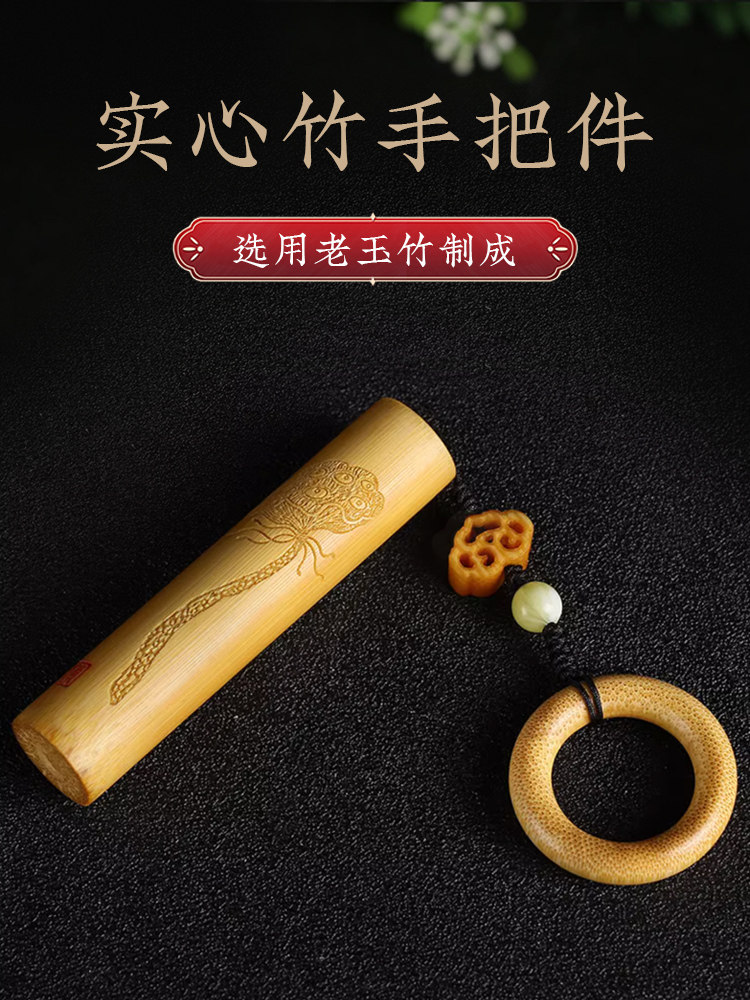 鎏金实心竹子手把件天然竹摆件素竹玉竹心经文玩雕刻盘玩竹雕把
