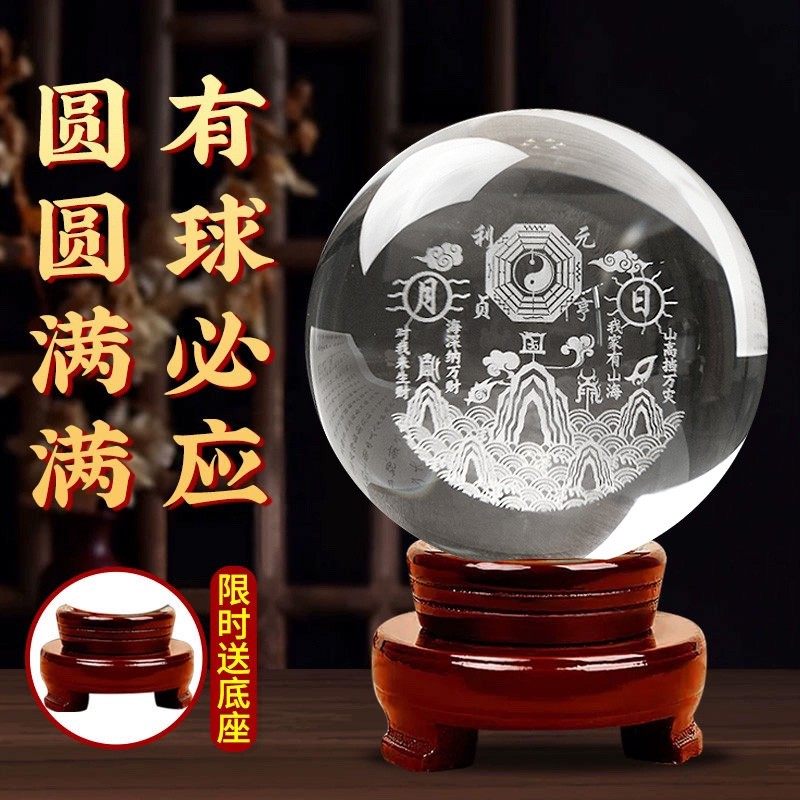 禅意阁水晶球山海镇摆件