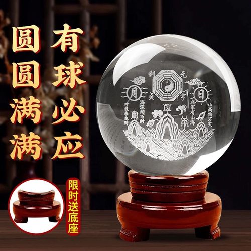 禅意阁水晶球山海镇摆件
