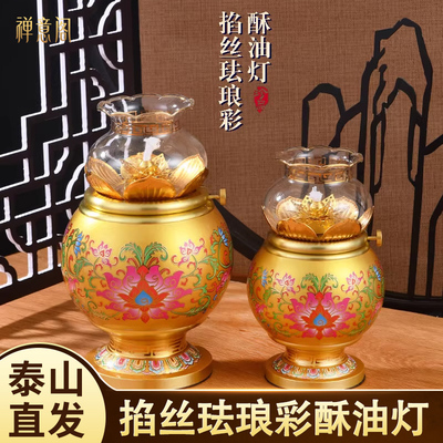 合金掐丝珐琅彩酥油灯