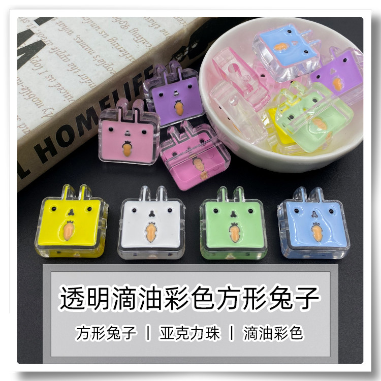 亚克力直孔透明混合彩色滴油方形小兔子 手工diy手机链发饰品配件