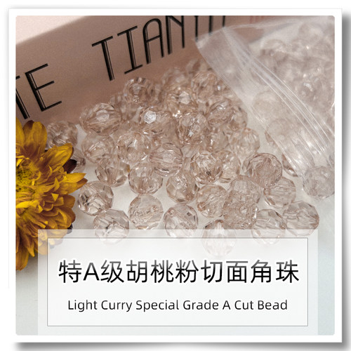 亚克力特A级胡桃粉色切面串珠子