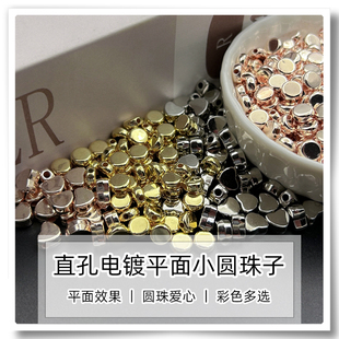 直孔方形珠子玫瑰金扁圆珠扁爱心珠手工DIY手机链手链装饰品配件