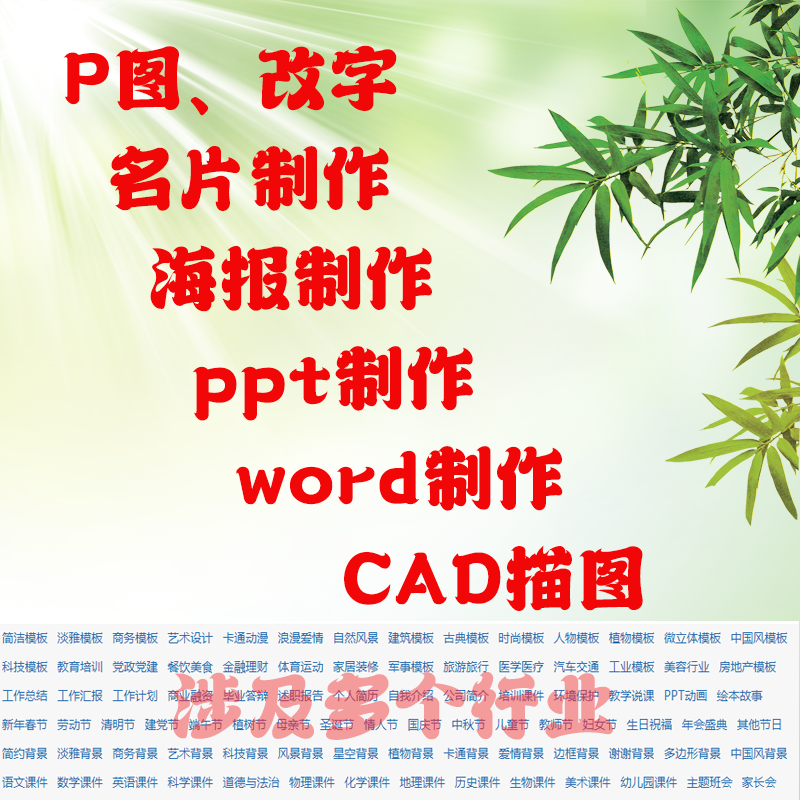 优惠+改字改图+海报+ppt+名片