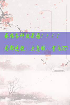 3D效果图制作装修室内设计3dmax建筑景观效果图