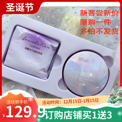 卡姿兰雾光宝盒气垫bb霜遮瑕三合一控油保湿持久不脱妆粉底液cc霜