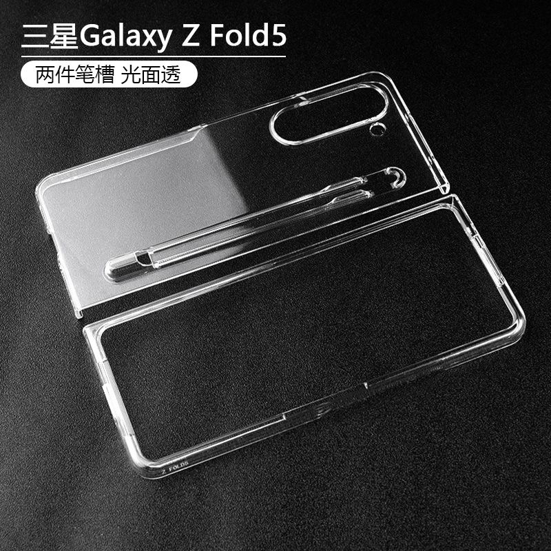 适用三星Galaxy Z Fold6 一体笔槽手机壳透明超薄PC硬壳全包折叠屏Fold5超薄防摔手机壳W24手机保护套