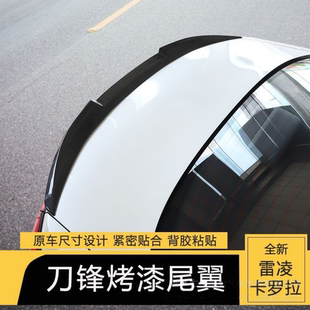 适用于14-21款丰田雷凌卡罗拉尾翼改装运动压尾双擎配件专用装饰