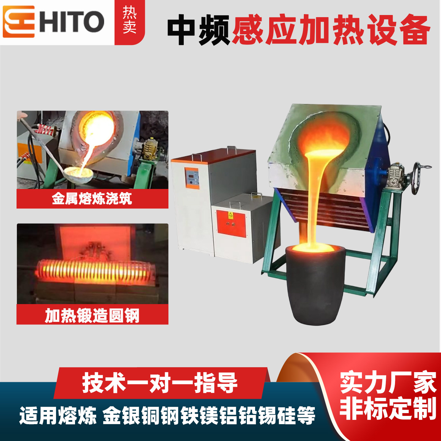 中频熔炼炉化铜铁铝金属熔炼设备