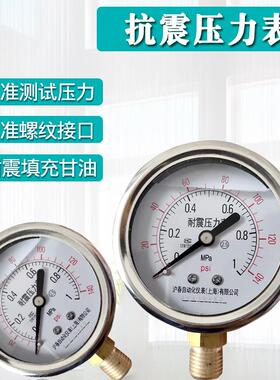 YN60耐震压力表1.6MPa冲油抗振动型气压液压油压表2.5真空负压表