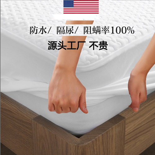 防水床笠防螨隔尿床垫保护套床罩