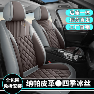 汽车坐垫四季 座椅套高端座垫 通用25年新款 座套冰丝全包围车套夏季