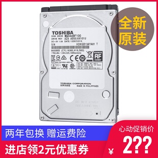 7mm监控盘 Toshiba 笔记本硬盘1t 东芝 2.5英寸机械硬盘1TB SATA3