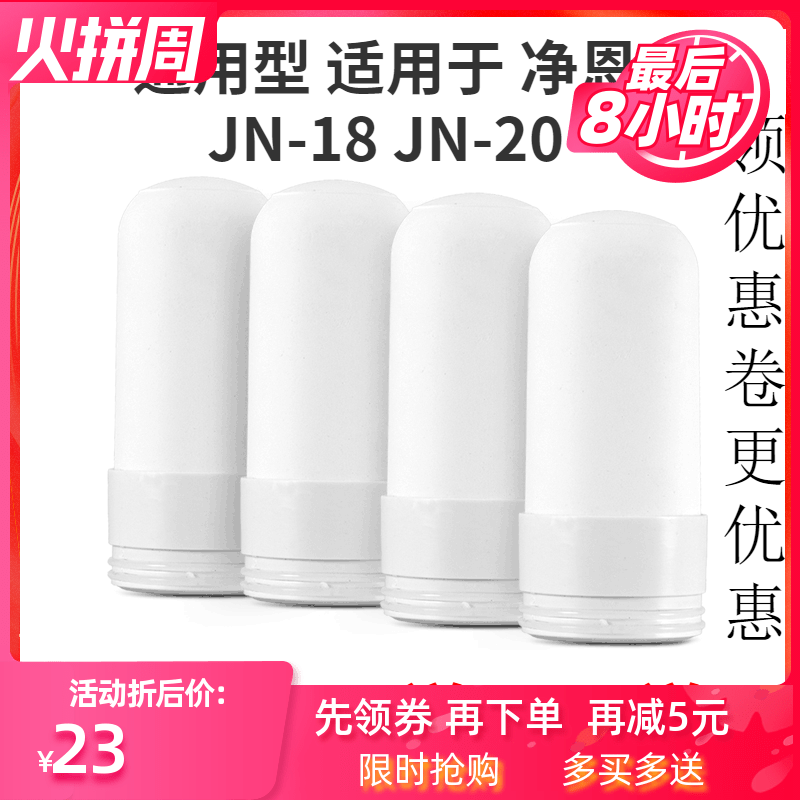 净恩净水器jn-18-20冠陶瓷水龙头