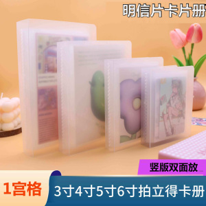 1宫格竖版透明小卡明信片收纳册