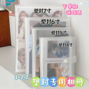 ins透明3寸过塑相册本照片集明信片纪念收纳册塑封4寸5寸6寸7寸
