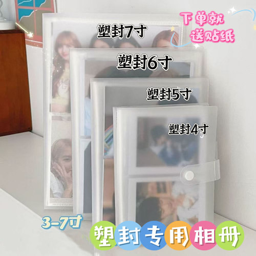 ins透明3寸过塑相册本照片集明信片纪念收纳册塑封4寸5寸6寸7寸