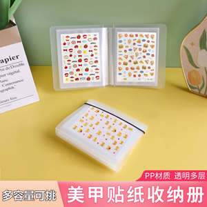美甲贴纸收纳本指甲贴片