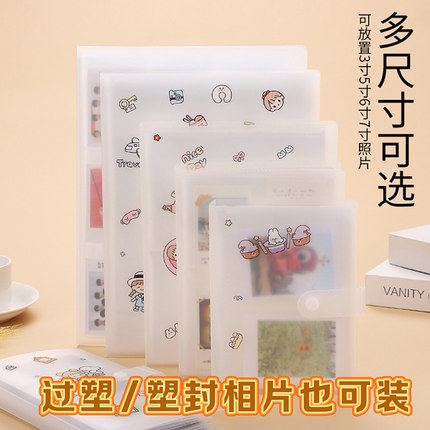 3寸塑封照片相册拍立得纪念照片收纳明信片卡册过塑4寸5寸6寸7寸