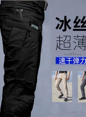 执政官战术裤男夏季弹力薄款速干