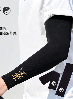 夏季男士冰丝防晒薄款护臂袖套