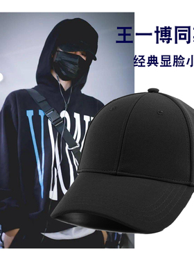 帽子男款王一博同款棒球帽