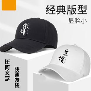 动漫七宗罪帽子定制文字二次元潮嘻哈周边夏文艺男女棒球鸭舌帽子